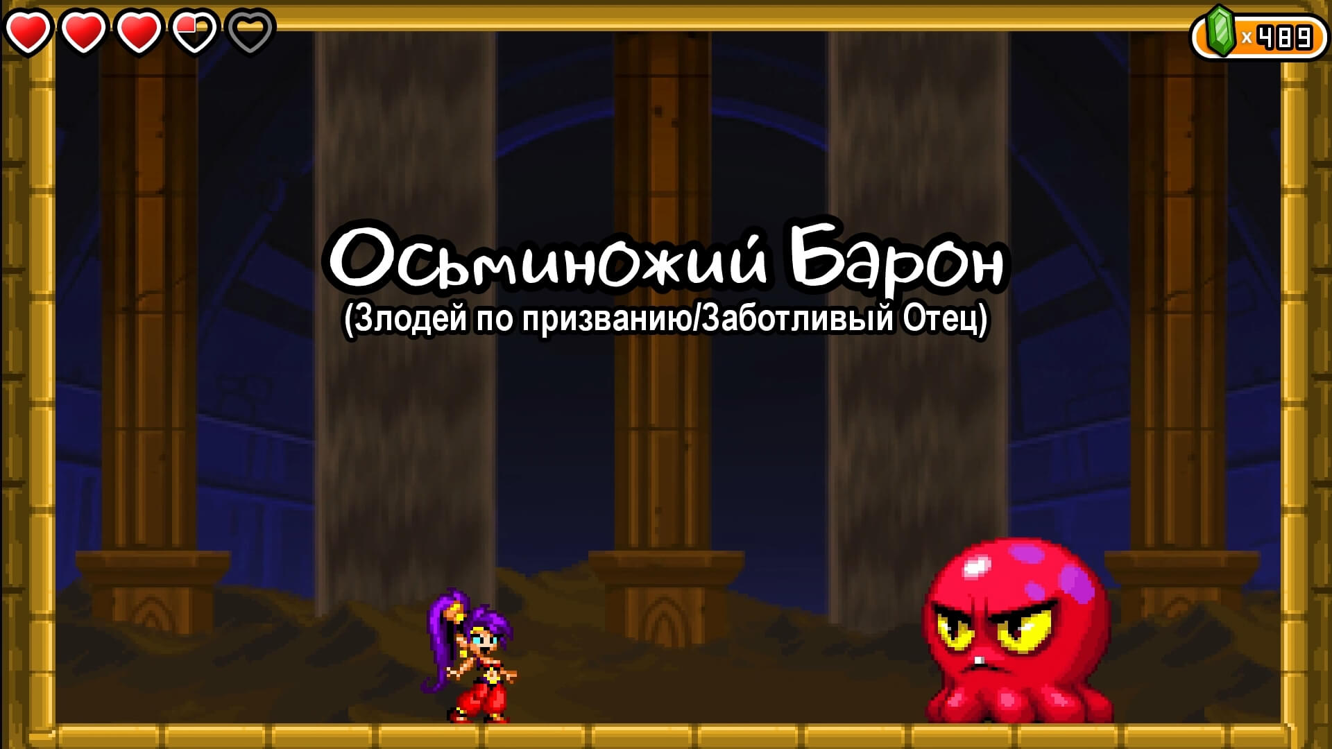 Shantae and the Pirates Curse - геймплей игры Windows